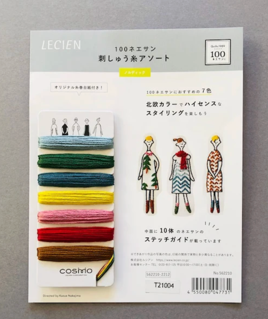 100 Ladies Embroidery Floss