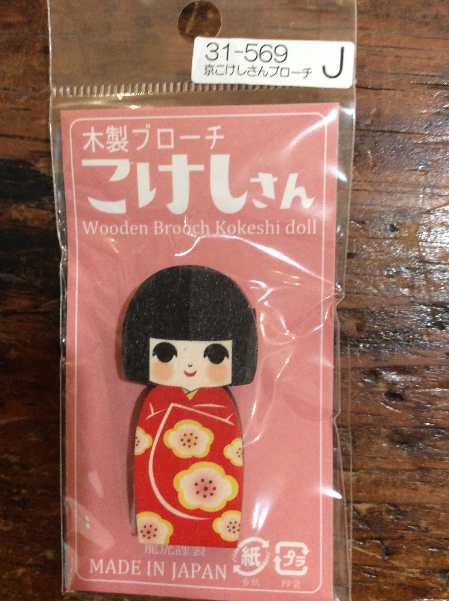 Wooden Brooch Kokeshi Doll - Kotobuki