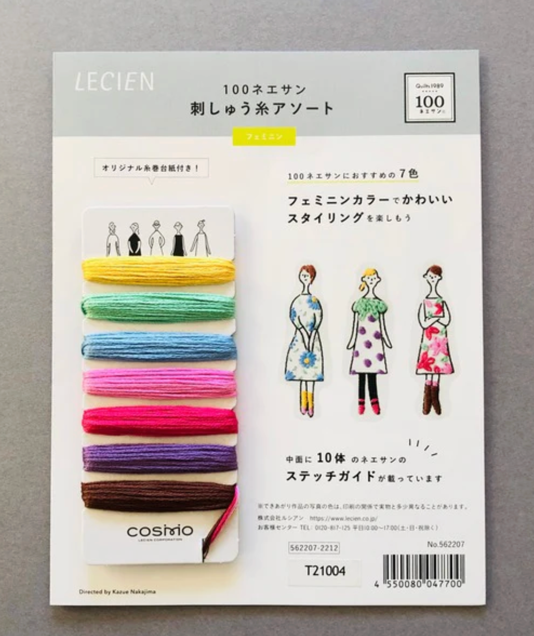 100 Ladies Embroidery Floss