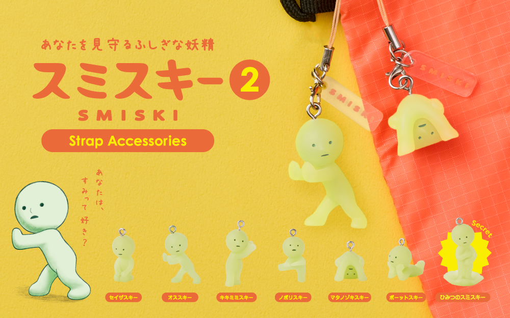 Smiski Strap Accessories